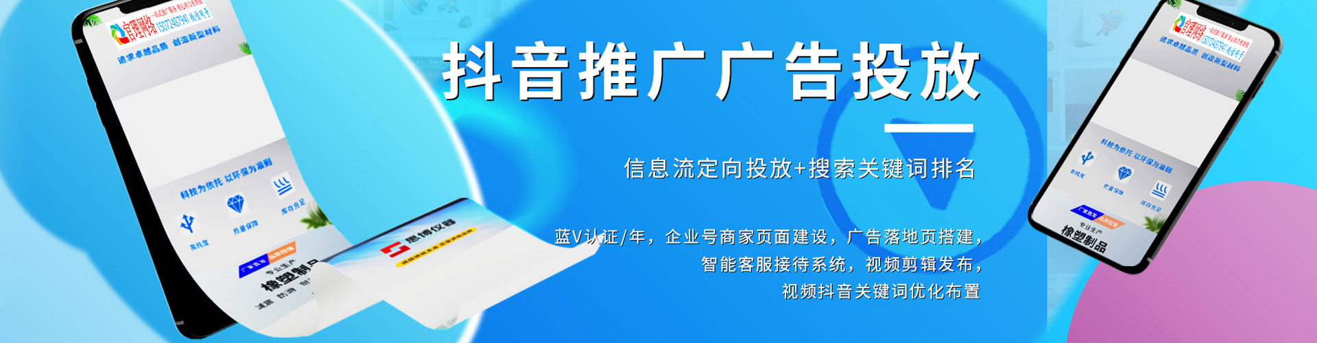 新乡sem广告