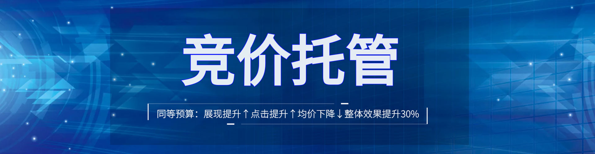 新乡竞价推广开户